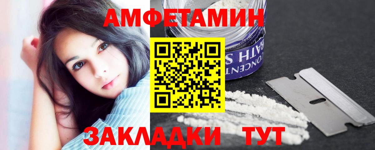 АМФ  Вход с VPN  Лянтор  АМФЕТАМИН 97% 