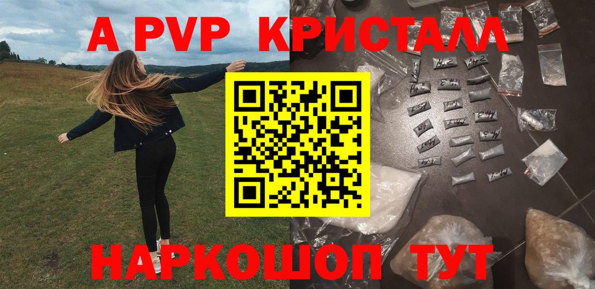 A PVP СК  Вход с VPN  A PVP  А ПВП мука  Лянтор 