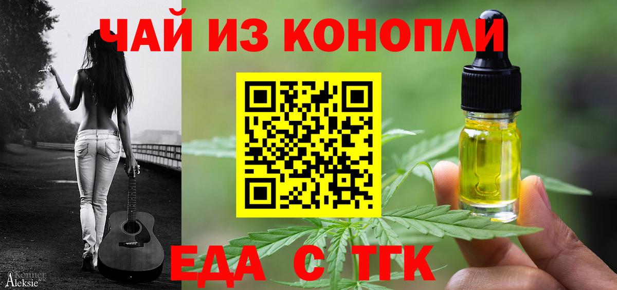 Лянтор  Печенье с ТГК конопля  Вход с VPN 
