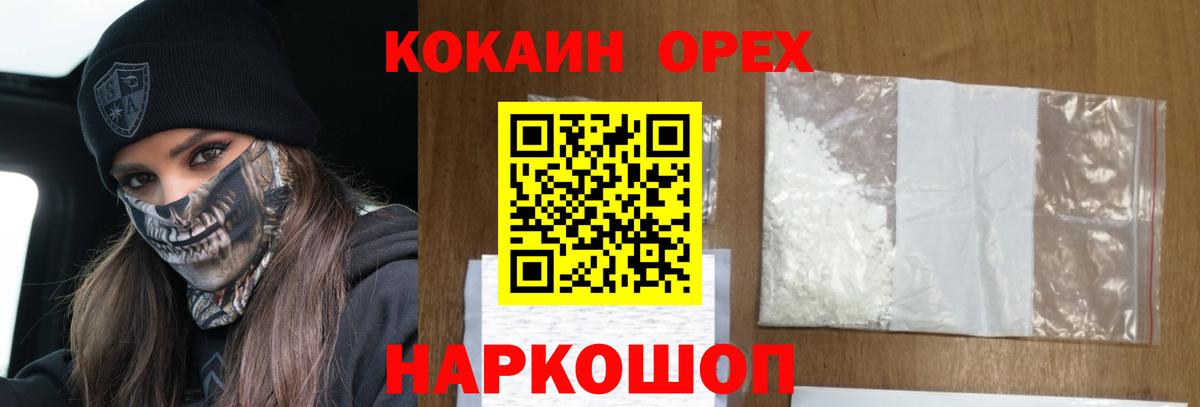 COCAIN Эквадор  Вход с VPN  Лянтор 