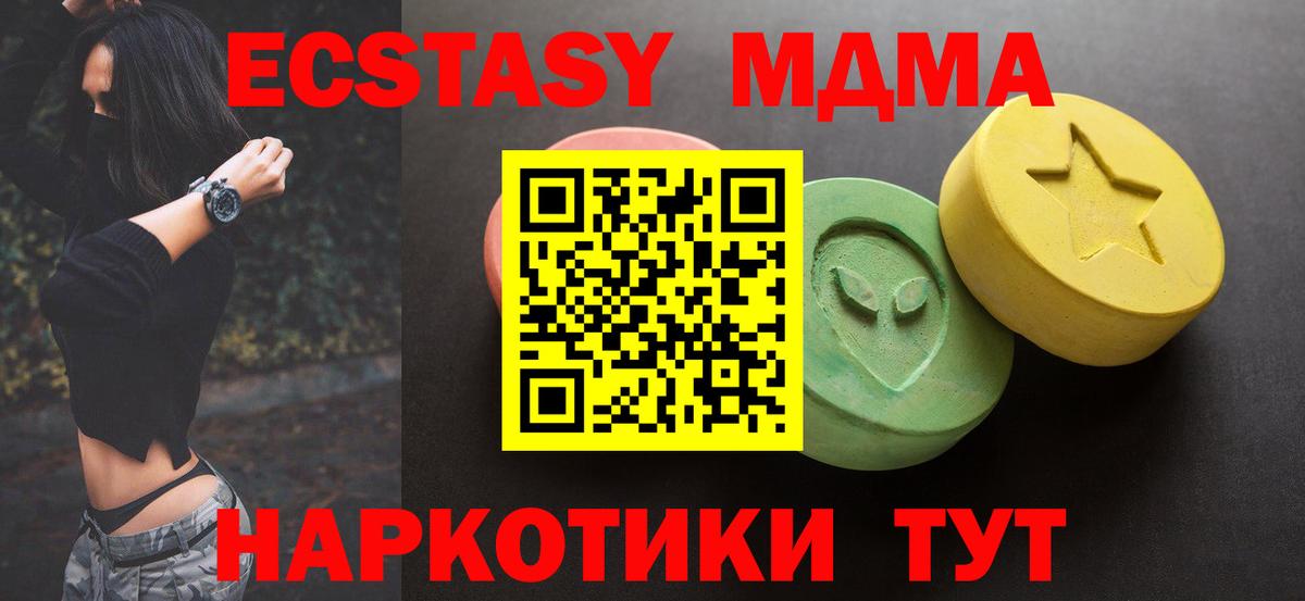 Ecstasy таблы Лянтор