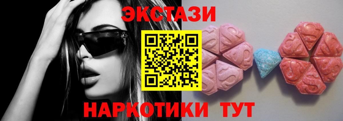 Экстази 250 мг  Экстази ешки  Вход с VPN  Лянтор 