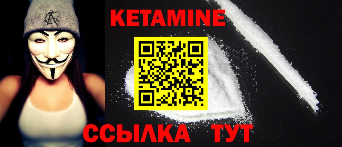 Лянтор  блэк спрут ONION  Кетамин VHQ  Вход с VPN  Кетамин ketamine 