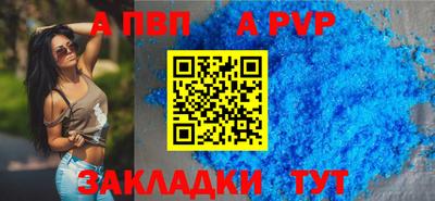 ALPHA-PVP Гусь-Хрустальный