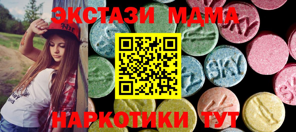 MDMA кристаллы Лянтор