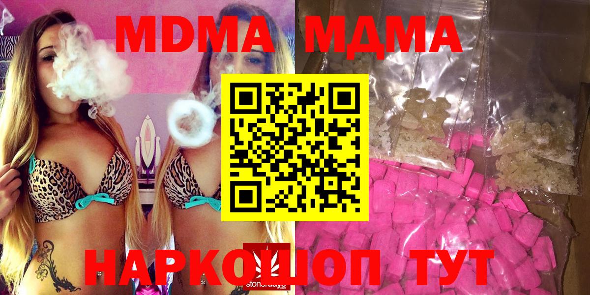 Лянтор  МДМА кристаллы  Вход с VPN  МДМА  МДМА VHQ 