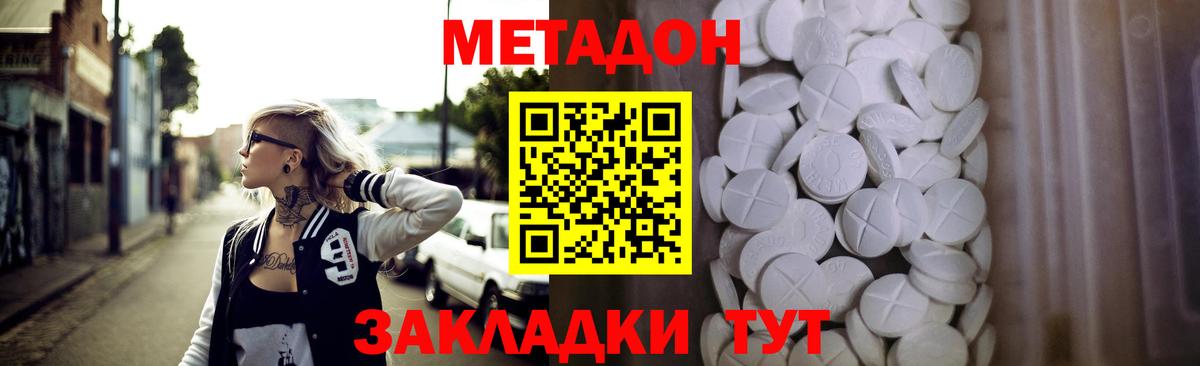 Лянтор  МЕТАДОН белоснежный  Вход с VPN 