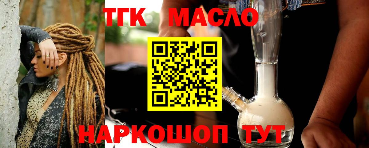 ТГК вейп Лянтор