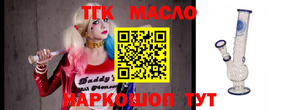 ТГК вейп с тгк  Вход с VPN  сколько стоит  ТГК жижа  Лянтор 